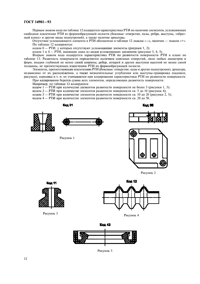  14901-93