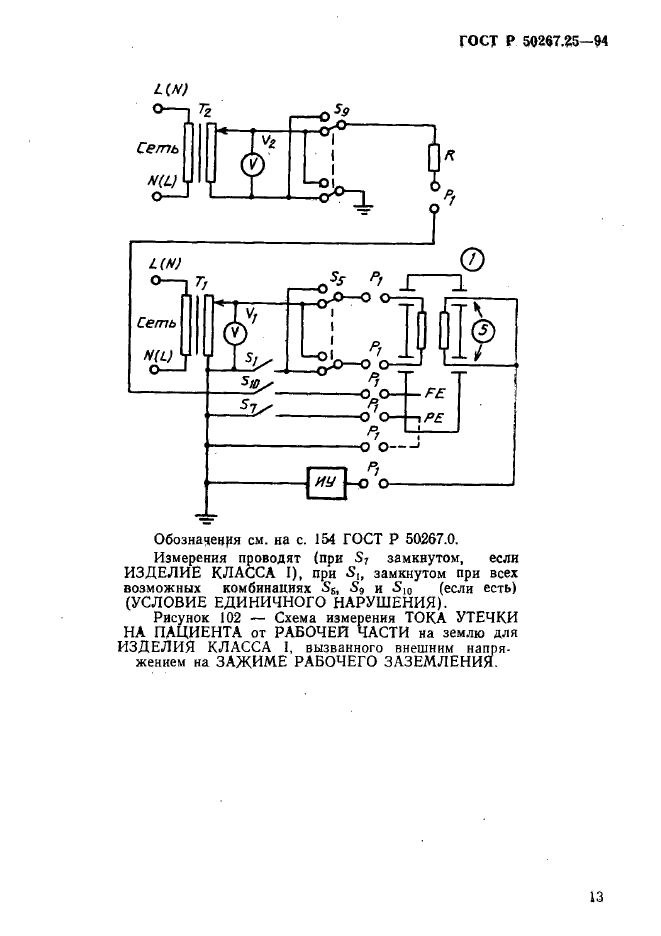   50267.25-94