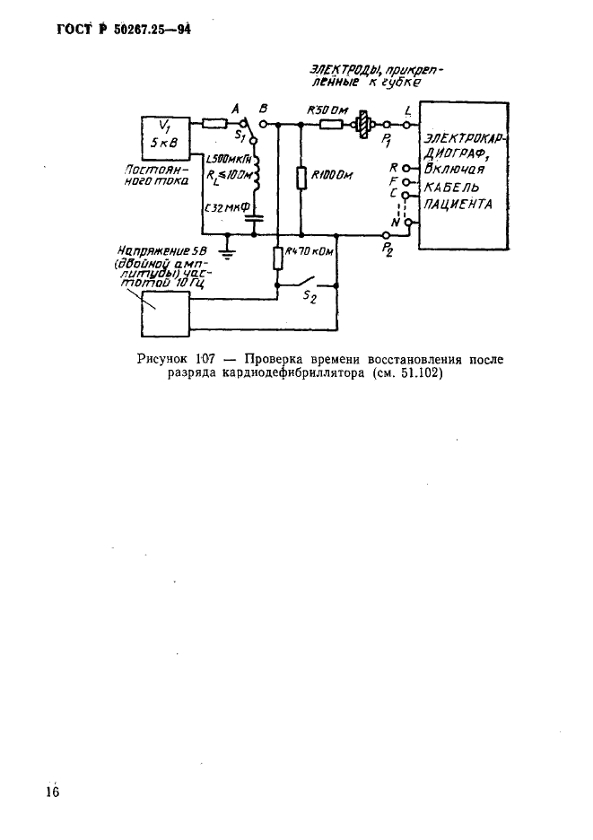   50267.25-94