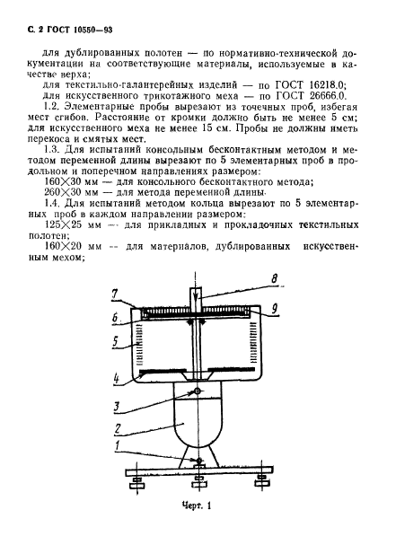  10550-93