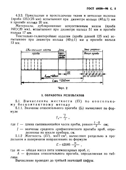  10550-93