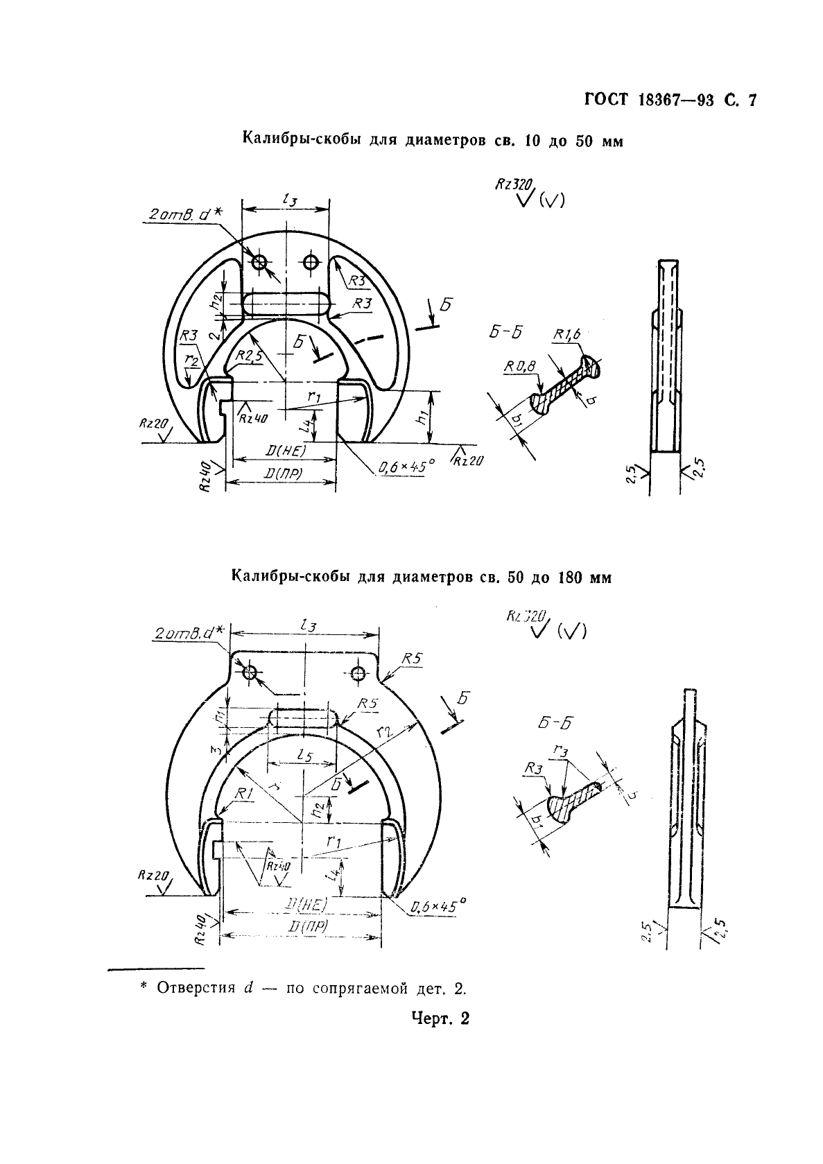  18367-93