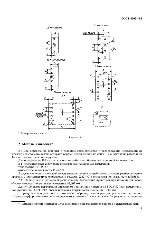  8303-93