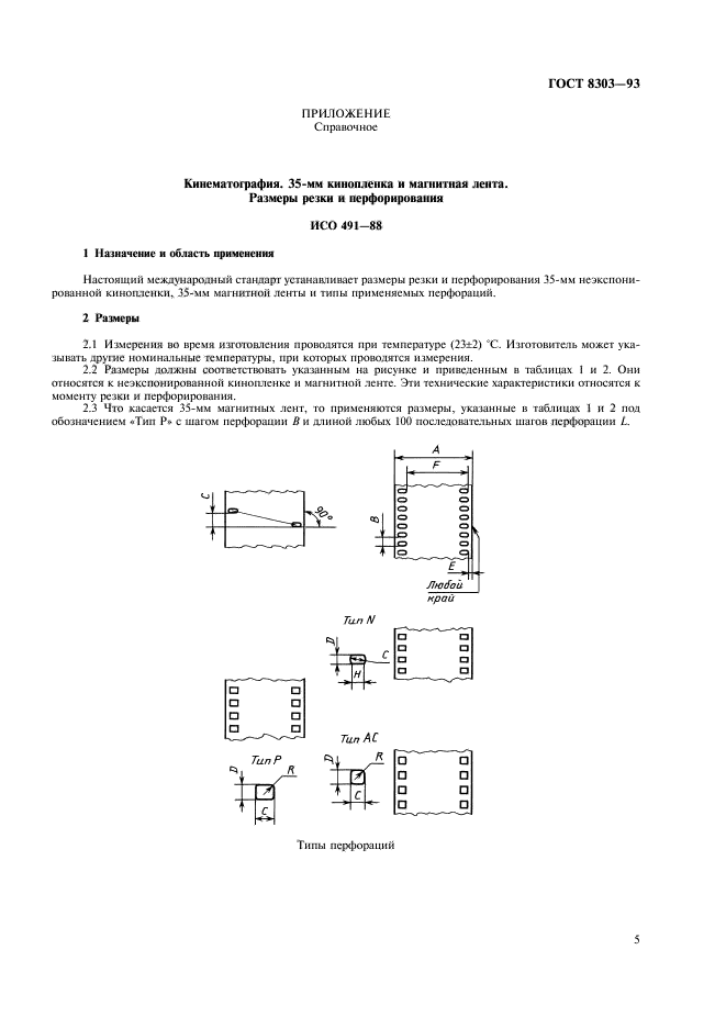  8303-93