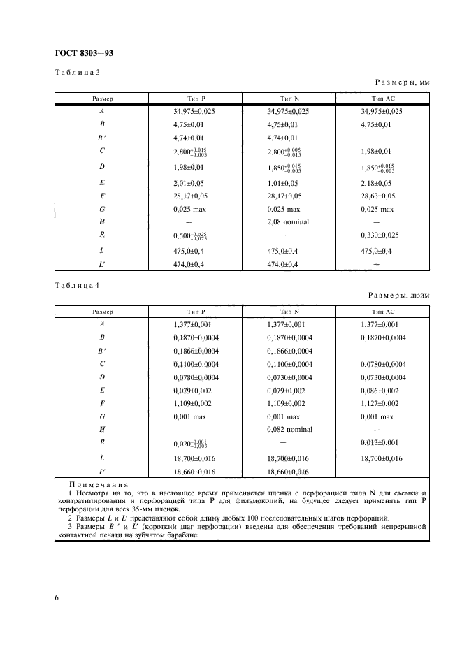  8303-93