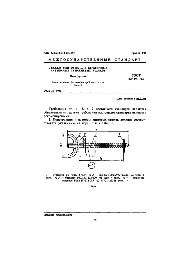  22329-93