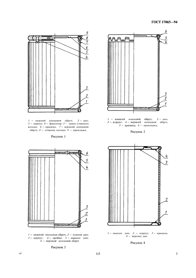  17065-94