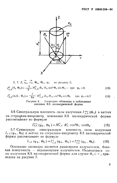   25645.336-94