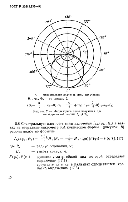   25645.336-94