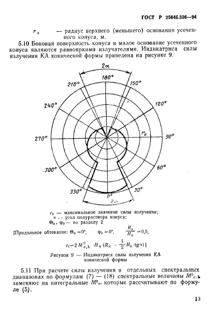   25645.336-94