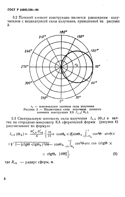   25645.336-94