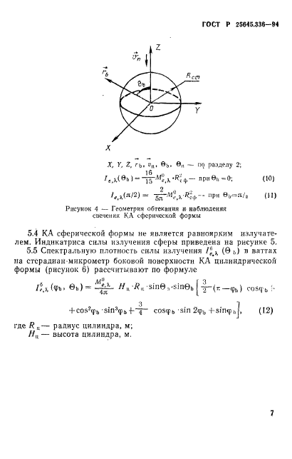   25645.336-94