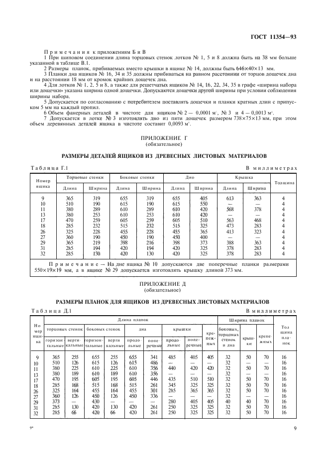  11354-93