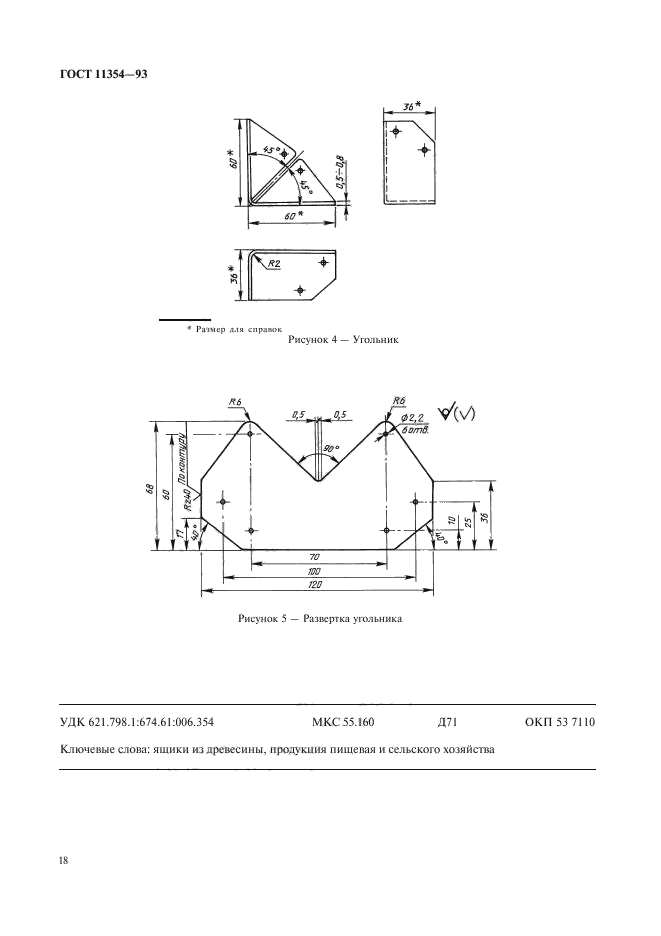  11354-93