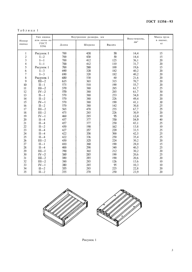  11354-93