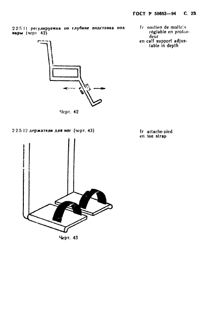   50653-94