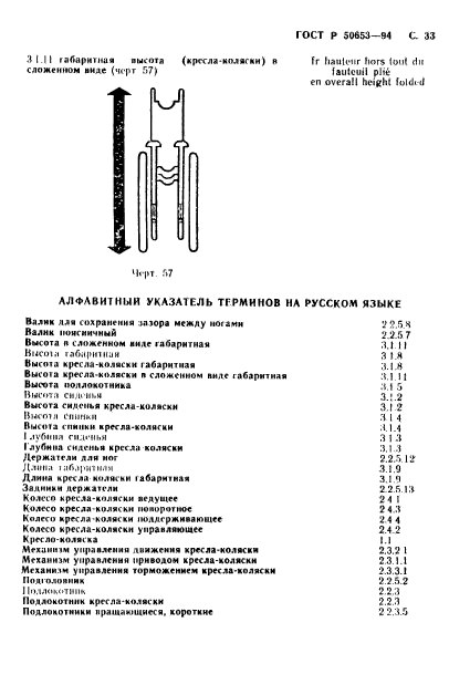   50653-94