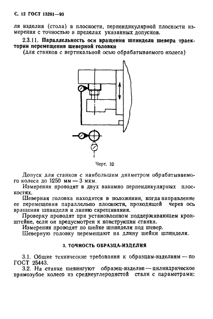  13281-93