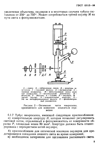  12113-94