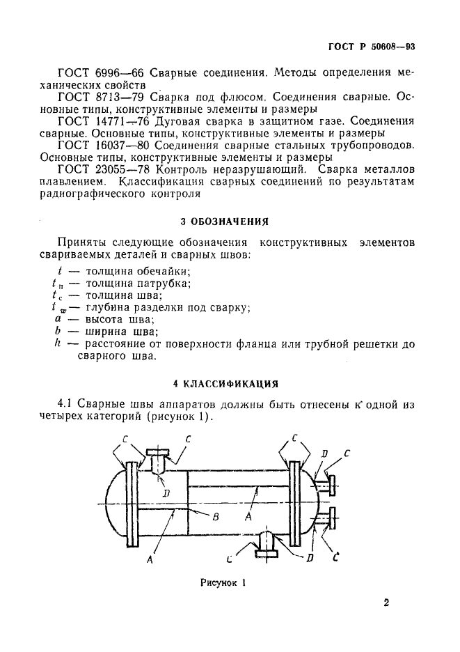   50608-93