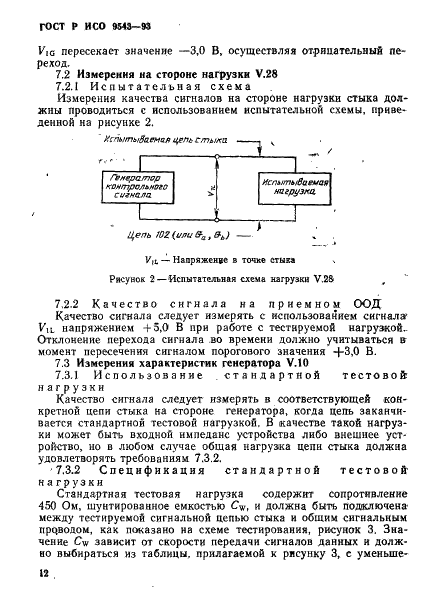    9543-93