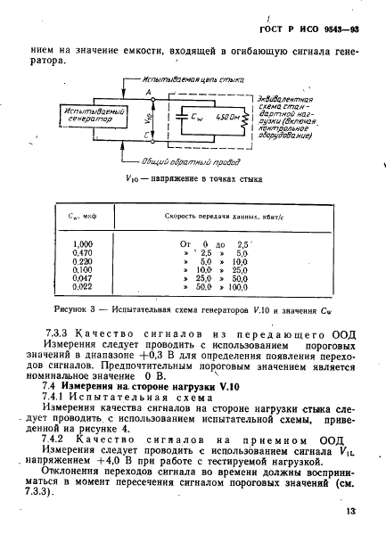    9543-93