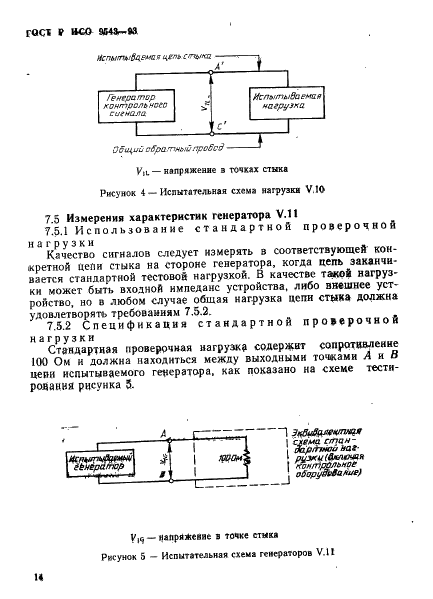    9543-93