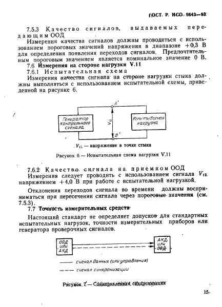    9543-93