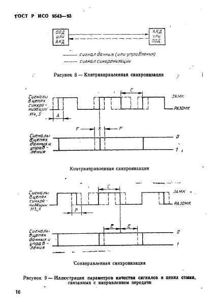    9543-93