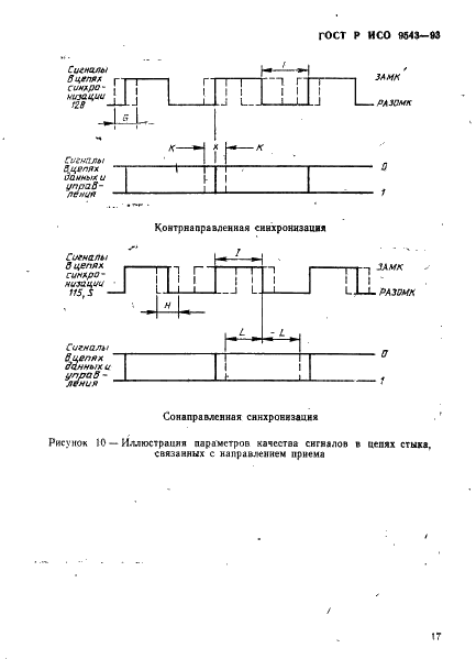    9543-93