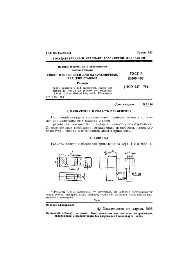   50505-93