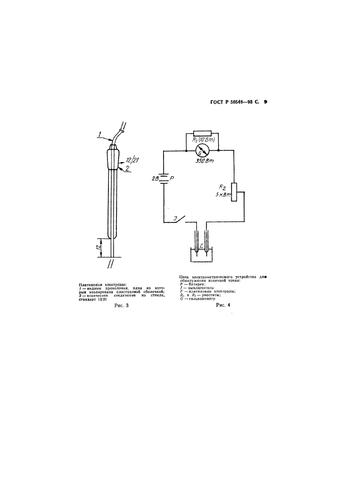   50548-93