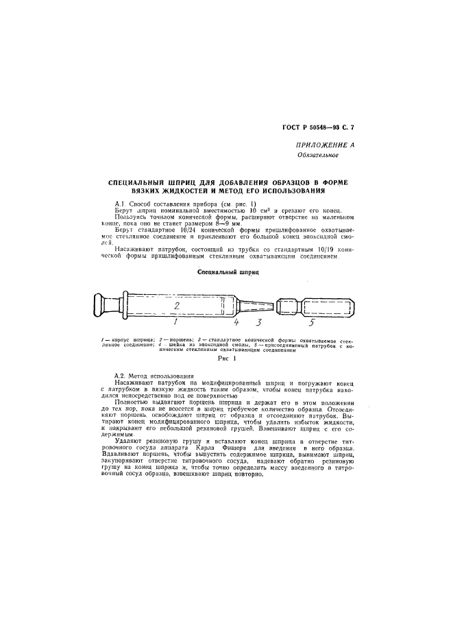   50548-93