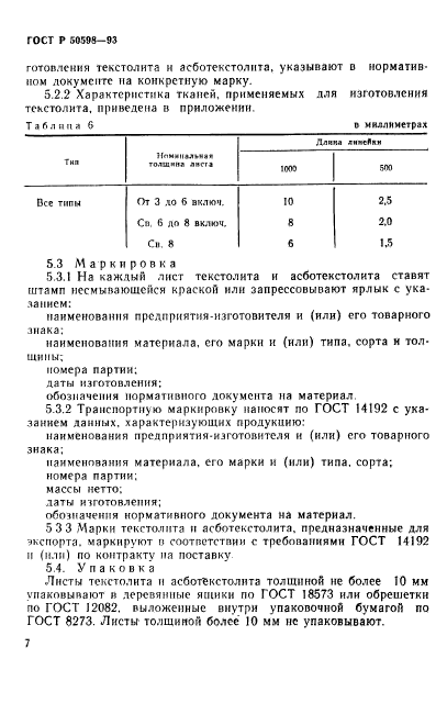   50598-93