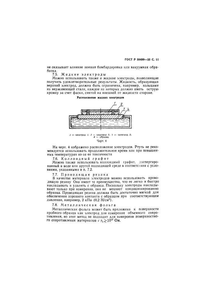   50499-93