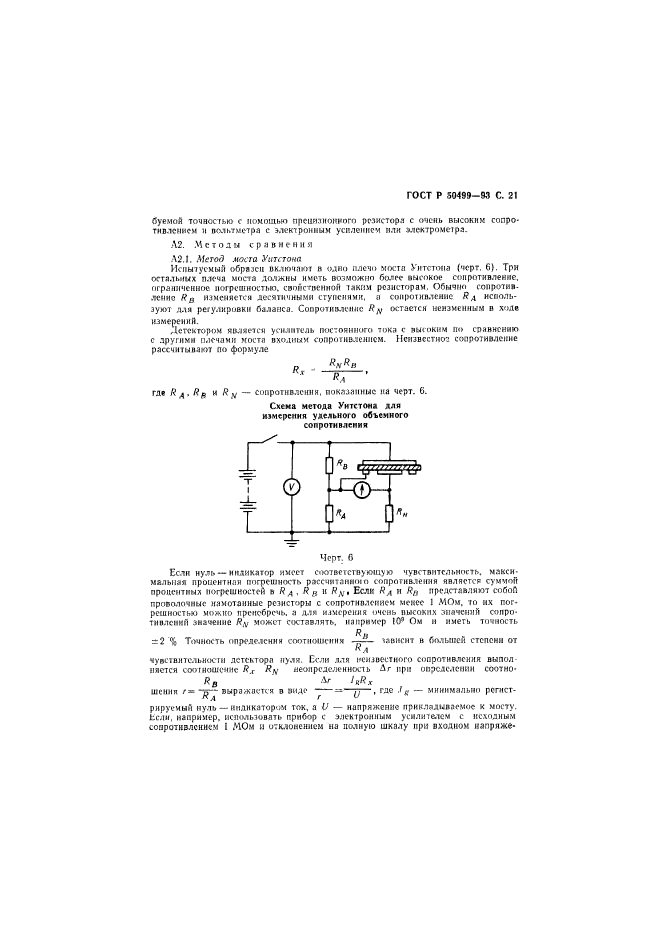   50499-93