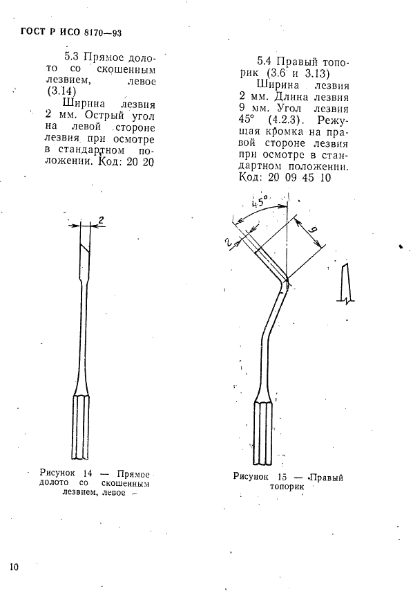    8170-93