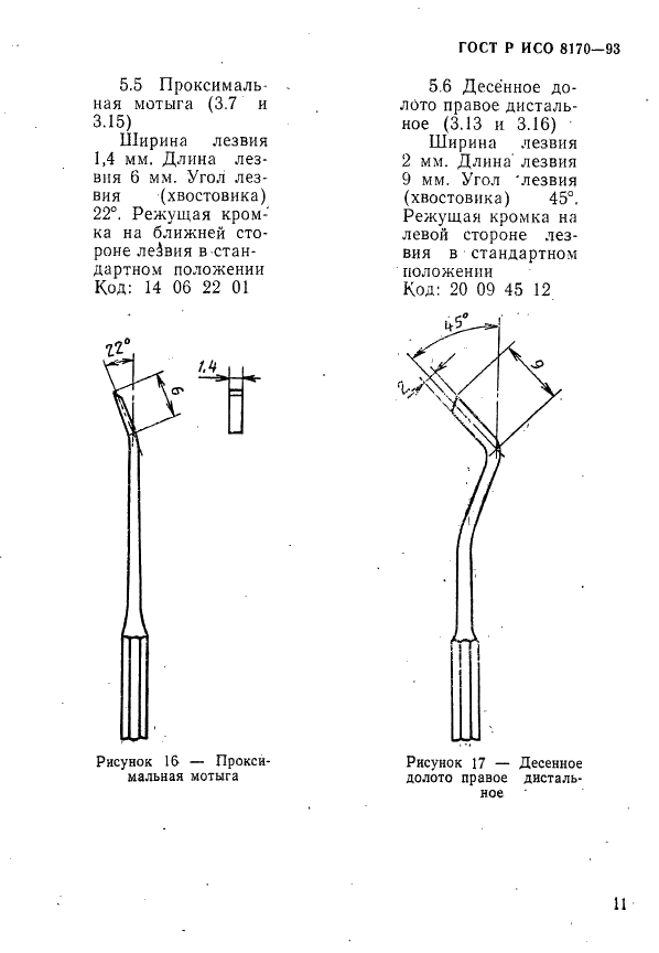    8170-93