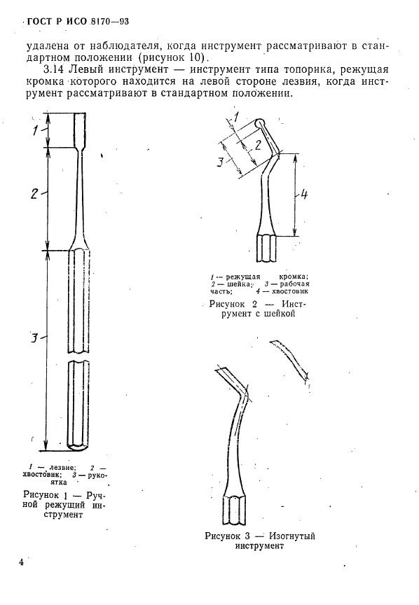    8170-93