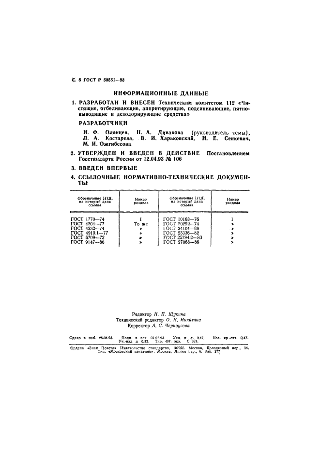   50551-93