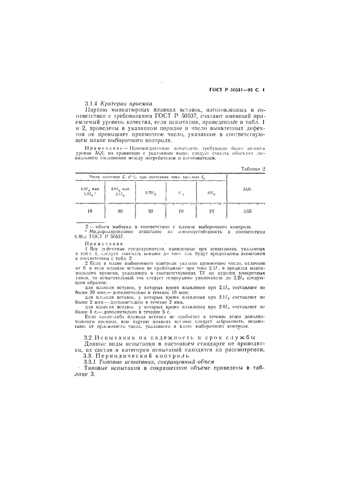   50541-93