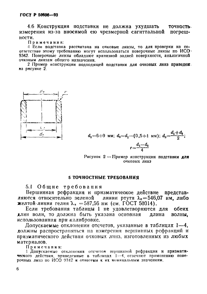   50606-93