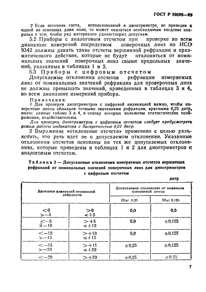   50606-93