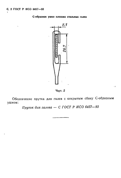    6457-93