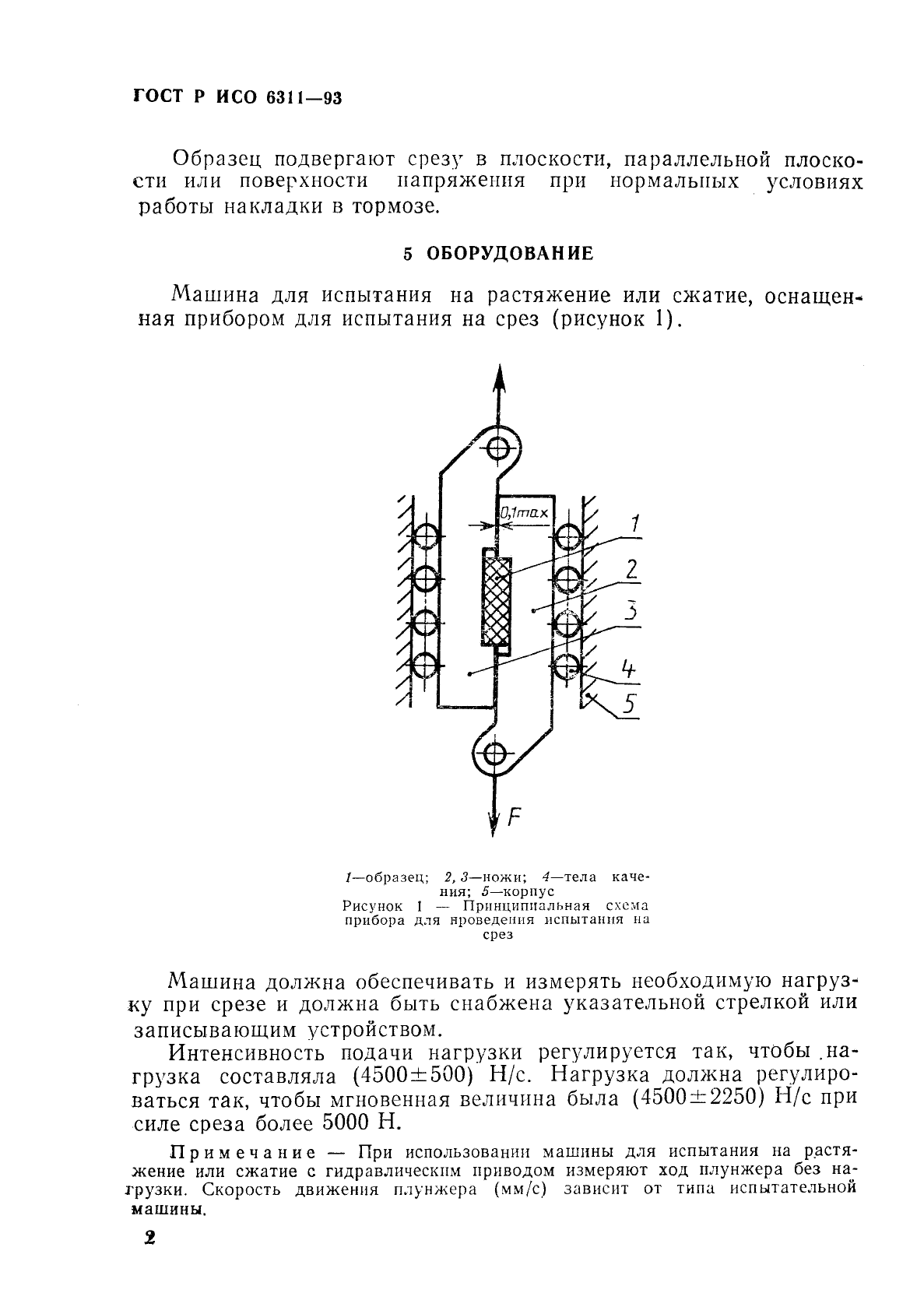    6311-93