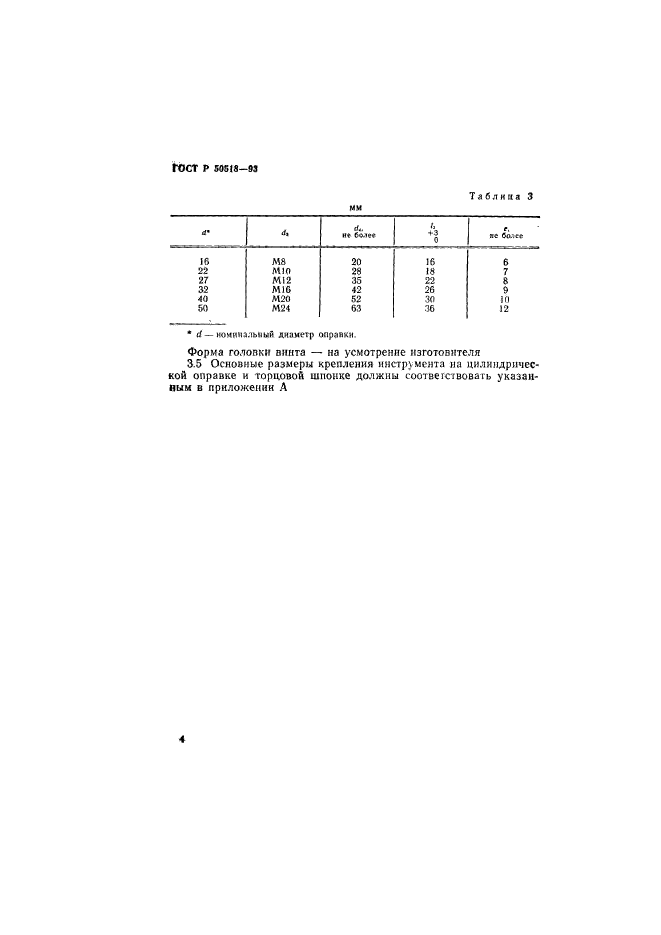   50518-93