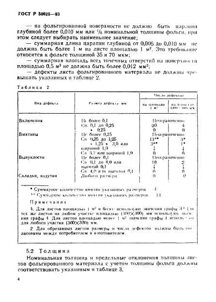   50625-93