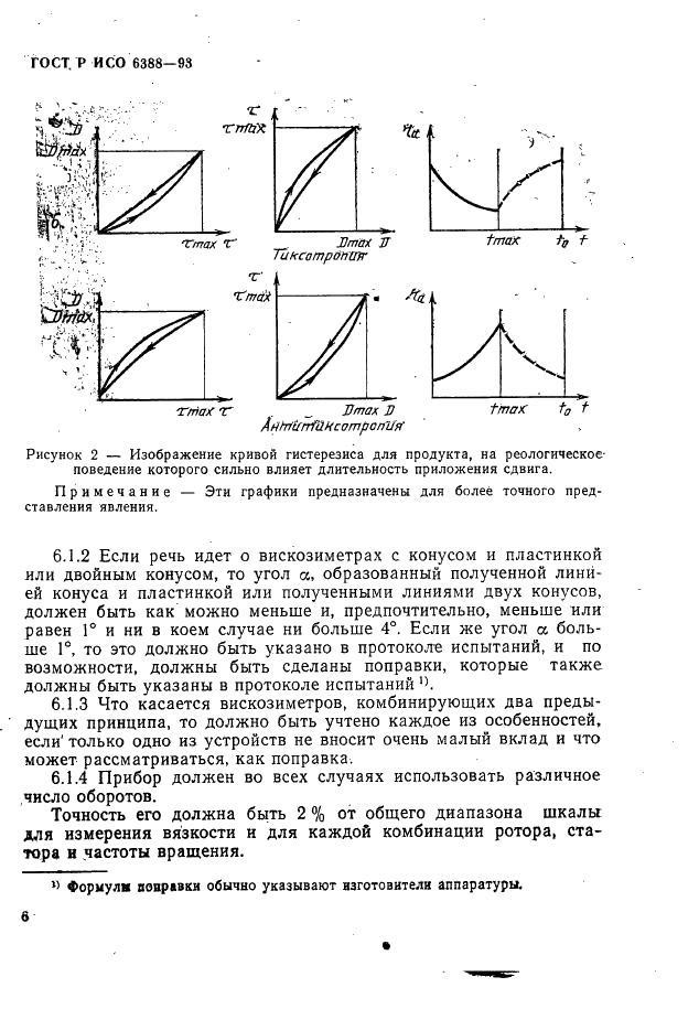    6388-93