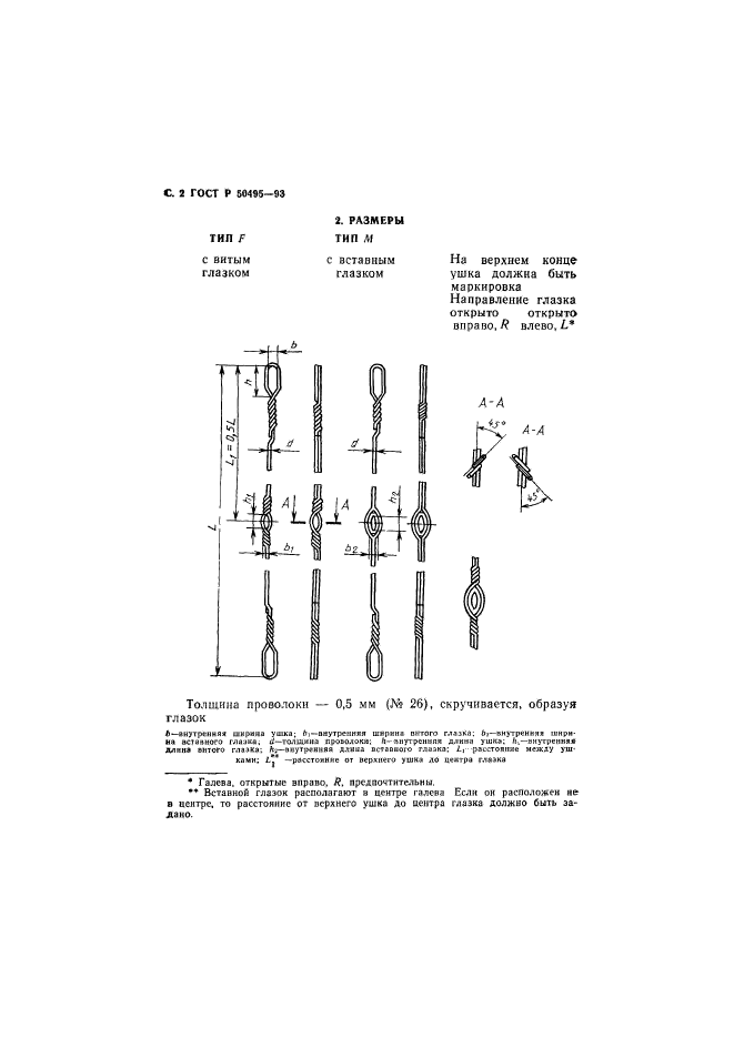   50495-93