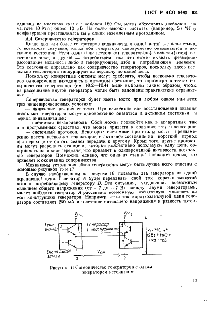    8482-93